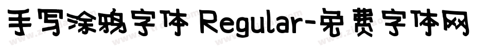 手写涂鸦字体 Regular字体转换